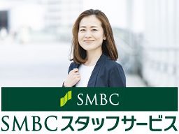 三井住友銀行グループ　ＳＭＢＣスタッフサービス　株式会社