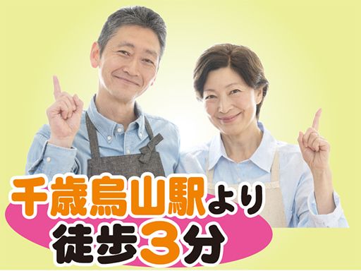株式会社ワンダフルクリーン