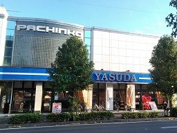やすだ　南流山店／株式会社　安田屋