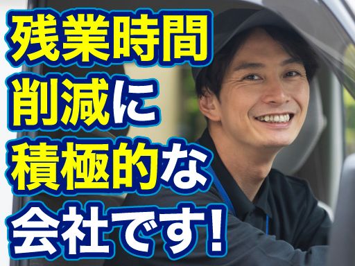 NZサービス株式会社