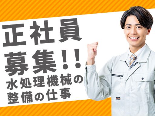 株式会社フルカワ　千葉機材センター