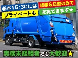 三鬼産業株式会社　環境・支援事業部
