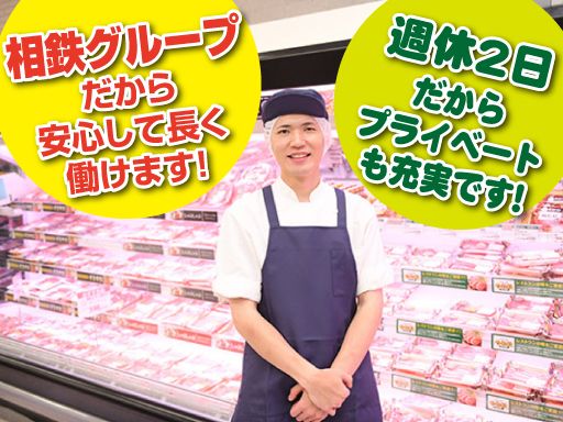 相鉄ローゼンフレッシュフーズ株式会社