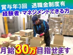 株式会社　マキタ運輸