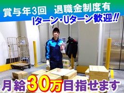 株式会社　マキタ運輸