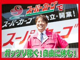 スーパーカーゴ FBサポート株式会社