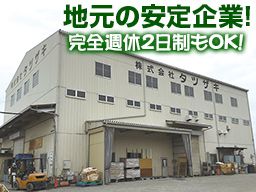 株式会社　タツザキ