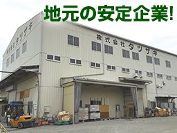 株式会社　タツザキ