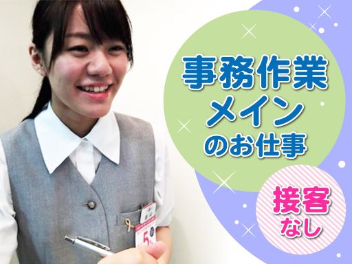 株式会社　そごう・西武