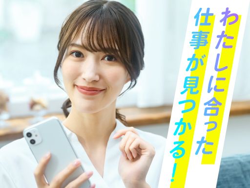 UTコネクト株式会社　東日本採用セクション/【ものづくりスタッフ】未経験歓迎◆経験者優遇◆女性活躍中◆上場企業