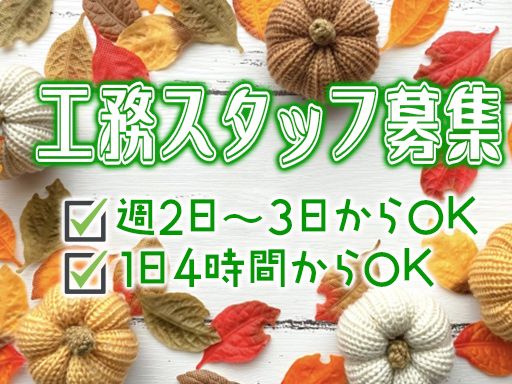 タイヘイ株式会社　フレッシュデリカ事業部 三郷第二工場