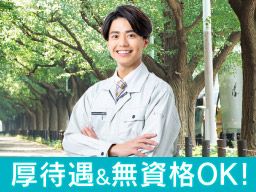 株式会社久保田測量企画