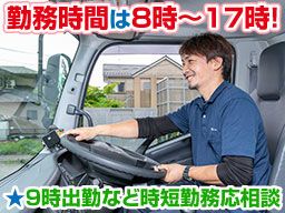 株式会社　三郷クリーンセンター