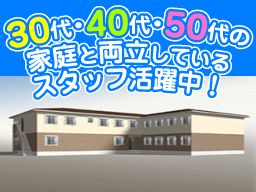 株式会社日本アメニティライフ協会　福寿はだの平沢