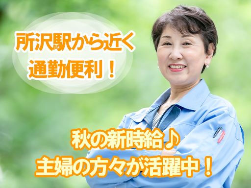 株式会社　ビルシステム　埼玉支店