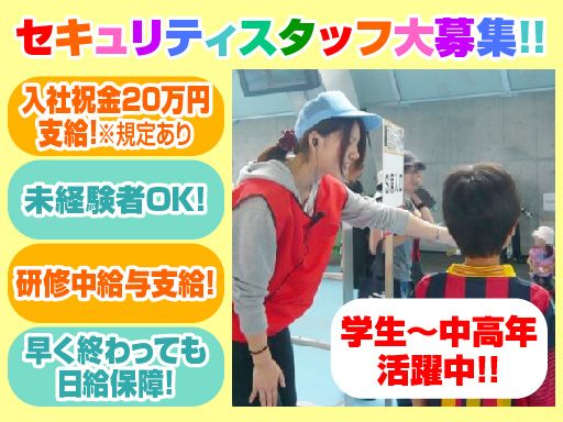シンテイトラスト株式会社　横浜支社