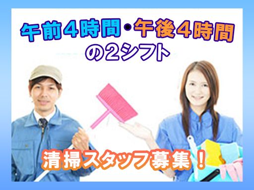 株式会社　エヌエル　［総合ビルメンテナンス］