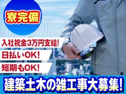 株式会社　林間　柏営業所