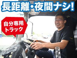 サンコウ物流株式会社