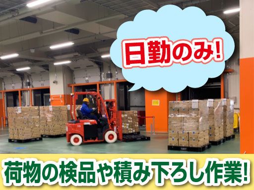 ケーラインサービス株式会社　つくば営業所
