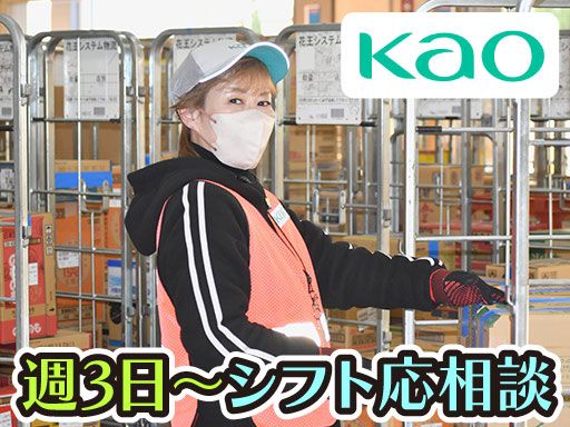 花王ロジスティクス株式会社　川越センター