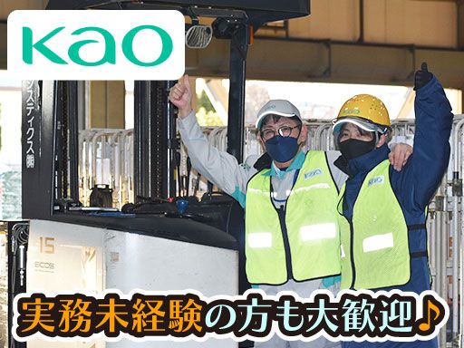 花王ロジスティクス株式会社　川越センター