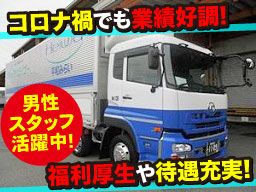 平和みらい株式会社　浜松支店/【樹脂原料の大型ドライバー】未経験歓迎◆経験者優遇
