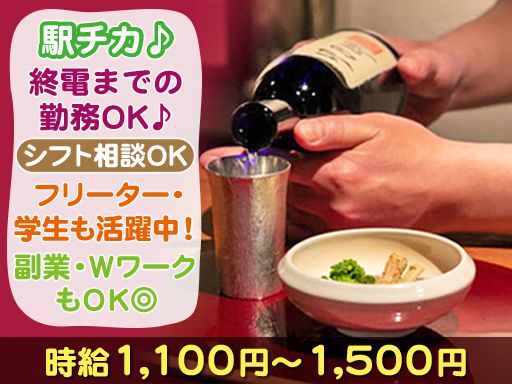 酒肆 チッククロエ