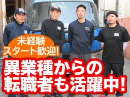 株式会社　片野商店