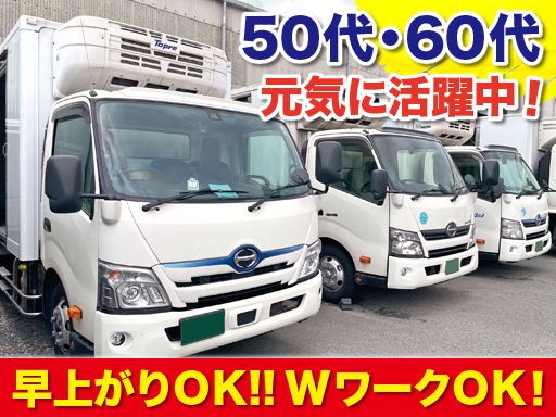 株式会社 クィーントランスポート