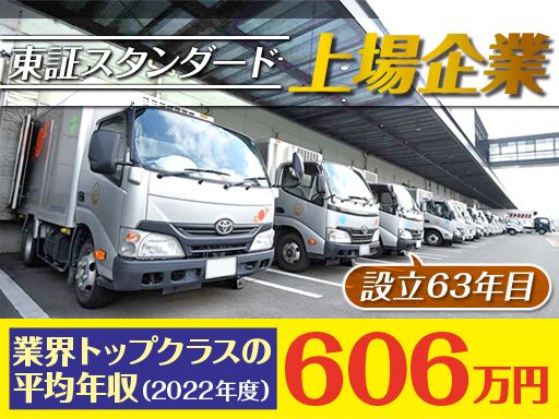 尾家産業株式会社　京都支店