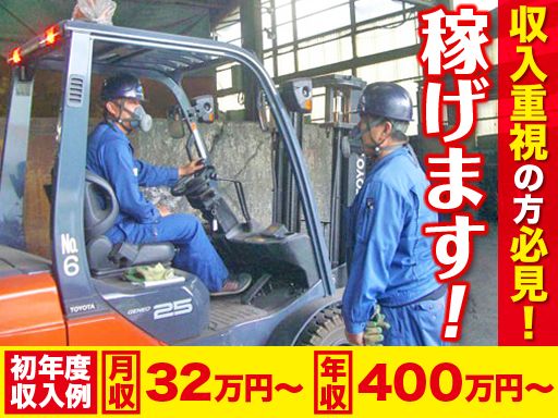 株式会社　京都製錬所