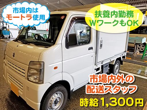 エムズトータルサポート　京都水産株式会社
