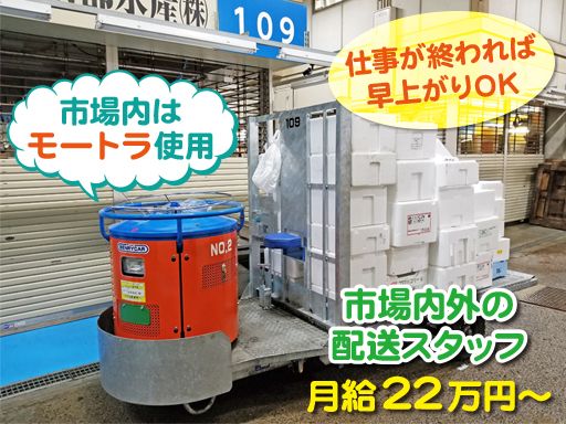 エムズトータルサポート　京都水産株式会社