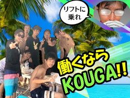 株式会社 KOUGA