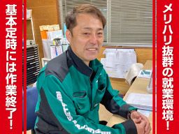 増川設備工業株式会社
