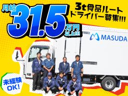 株式会社マスダ運輸