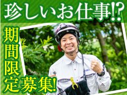 有限会社　ユーソニック