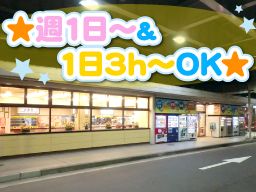 株式会社　東京ハイウエイ　首都高速湾岸線市川パーキングエリア