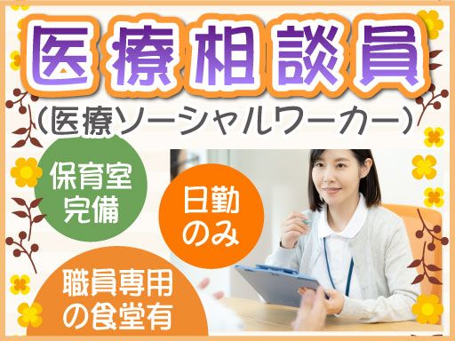 医療法人社団　大坪会　三軒茶屋病院