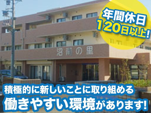社会福祉法人大和会　ケアハウス沼南の里