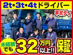 石崎産業株式会社