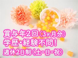 特定非営利活動法人そら　生活介護事業所 風／風第二