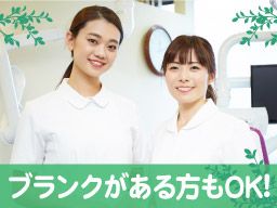 医療法人社団 賢雅会　あおぞら歯科クリニック