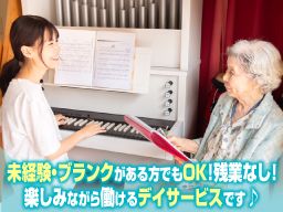 デイサービス御滝庵