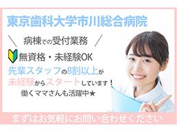 株式会社 日本教育クリエイト　船橋支社