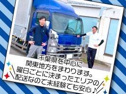 株式会社モリヤ　関東営業所