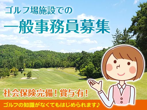 亀岡カントリークラブ