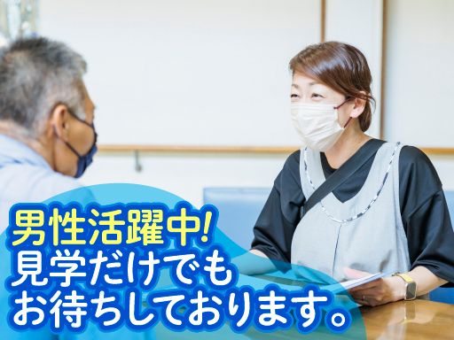 社会福祉法人 ジョイまつど