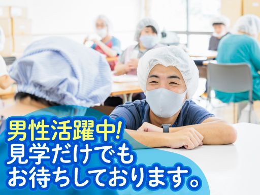 社会福祉法人 ジョイまつど